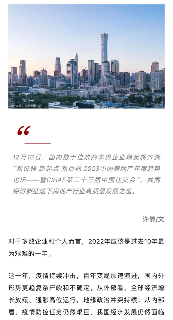 房地產(chǎn)報(bào)_01.jpg