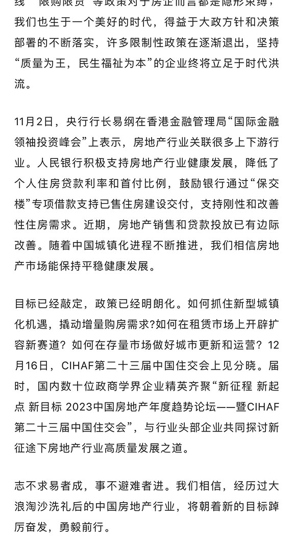 房地產(chǎn)報(bào)_04.jpg