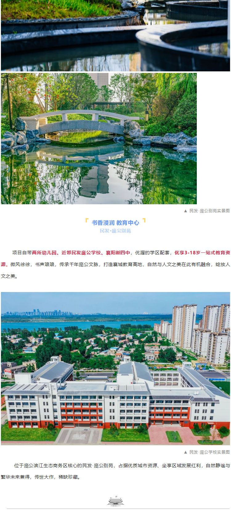 龐公加速度！全市第三條跨魚梁洲通道，擬落位龐公濱江生態(tài)商務(wù)區(qū)核心區(qū)！_04.jpg