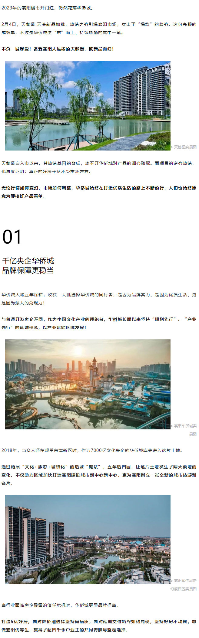天鵝堡新品加推！依然是“頂流”！_01.jpg