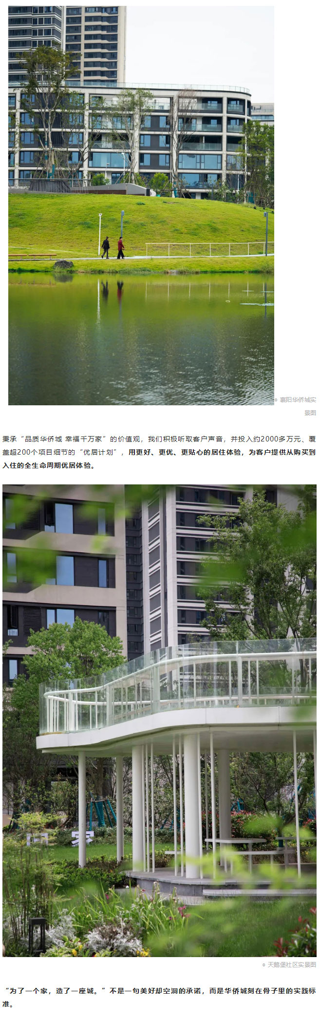 天鵝堡新品加推！依然是“頂流”！_02.jpg