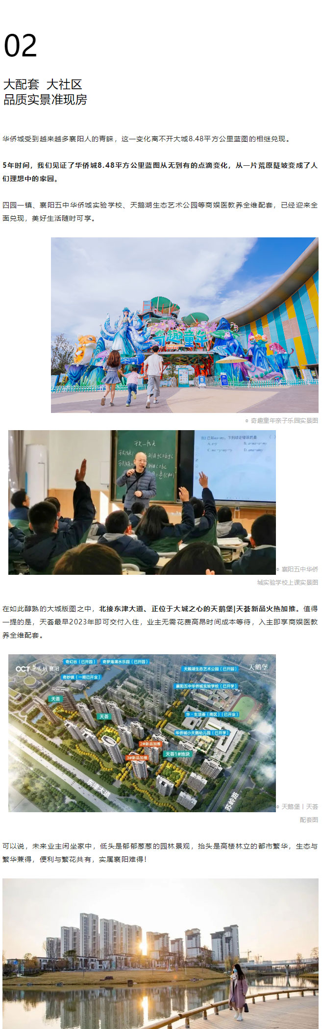 天鵝堡新品加推！依然是“頂流”！_03.jpg