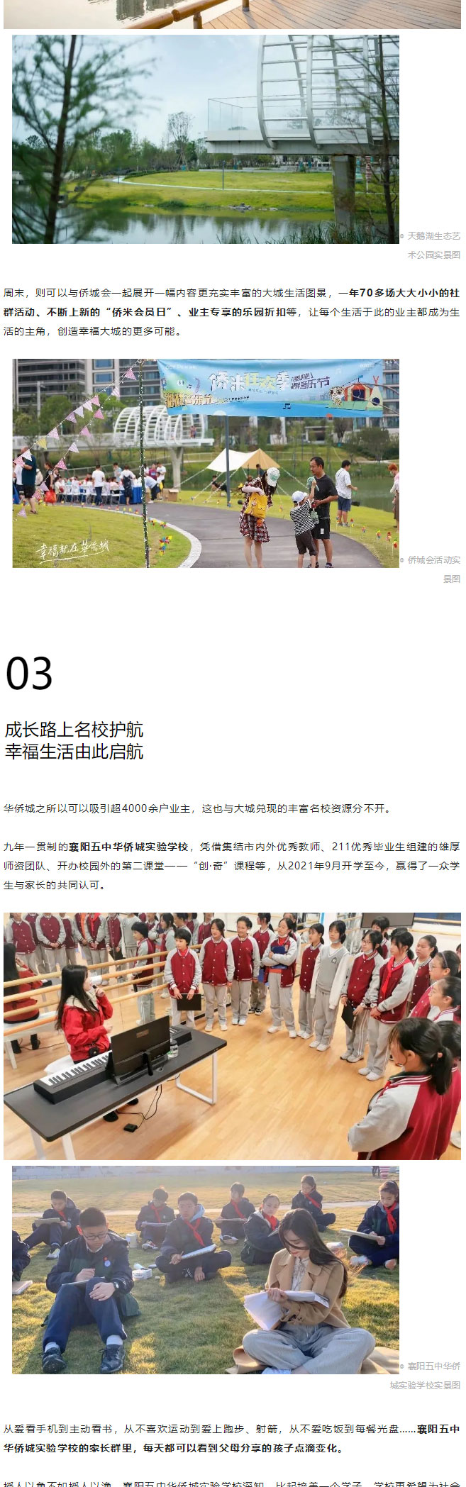 天鵝堡新品加推！依然是“頂流”！_04.jpg