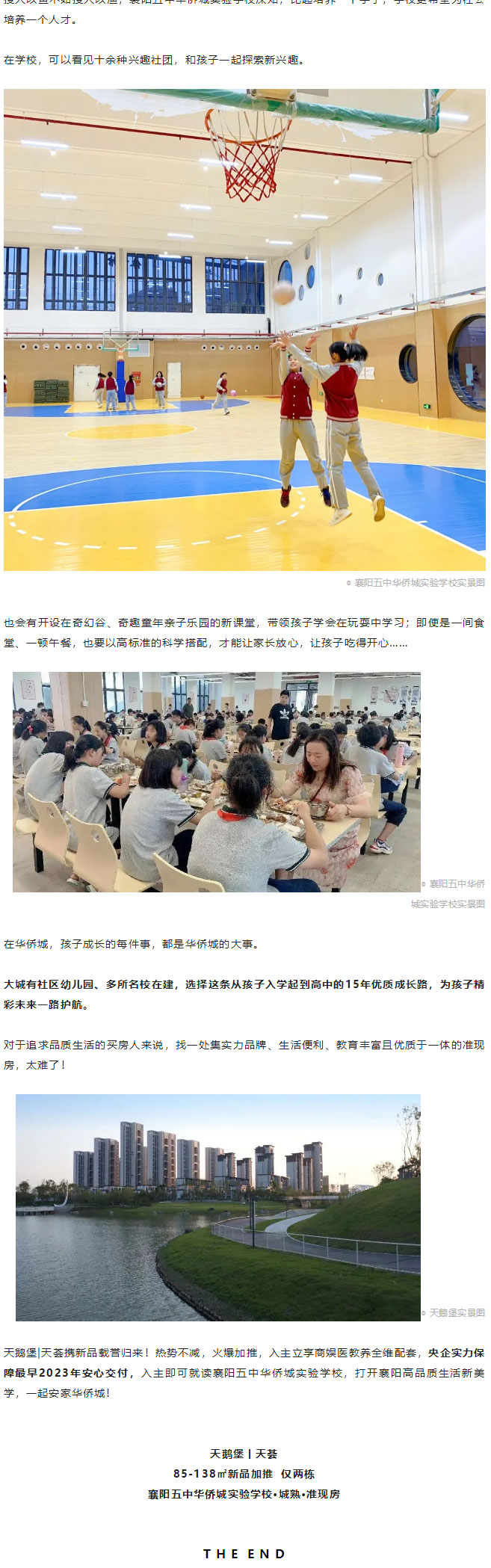 天鵝堡新品加推！依然是“頂流”！_05.jpg
