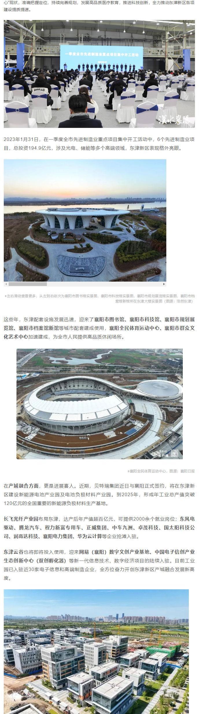 襄陽都市圈核心區(qū)，憑啥是他？_03.jpg