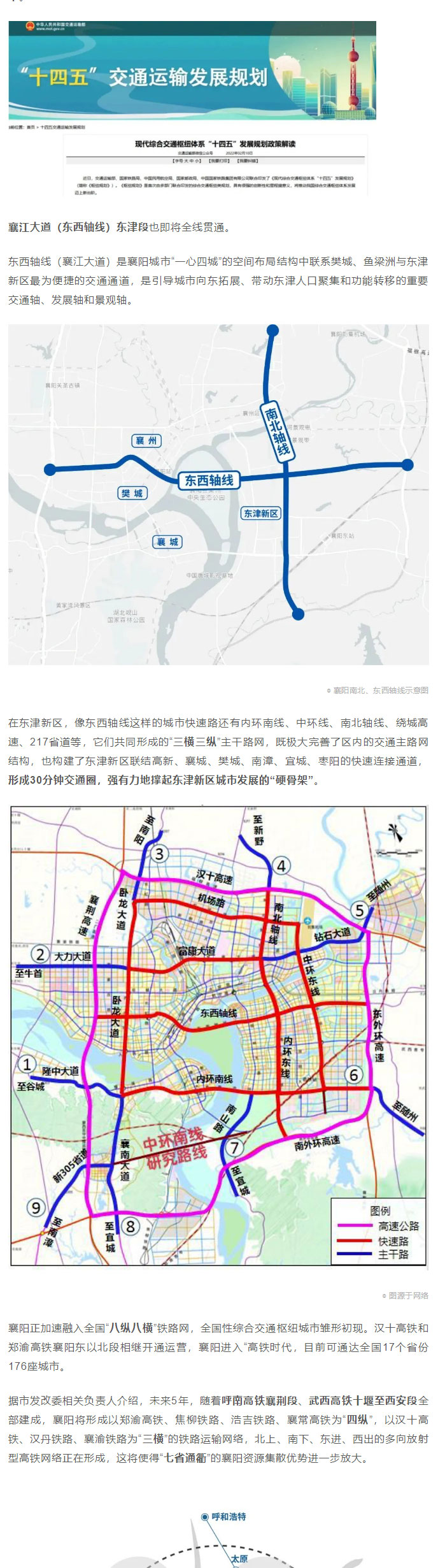 襄陽都市圈核心區(qū)，憑啥是他？_05.jpg