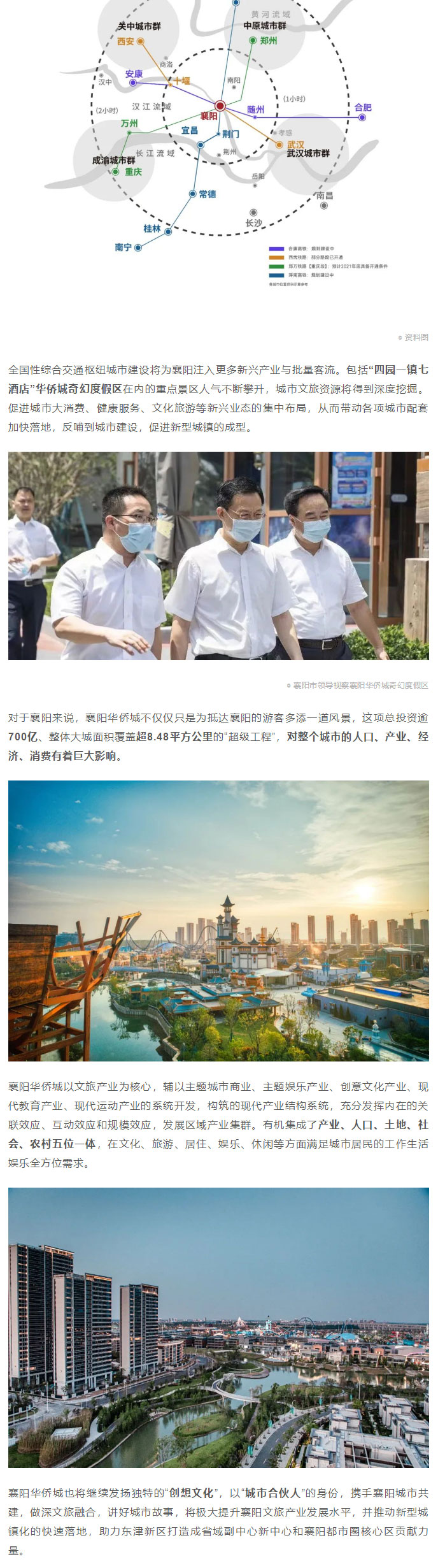 襄陽都市圈核心區(qū)，憑啥是他？_06.jpg