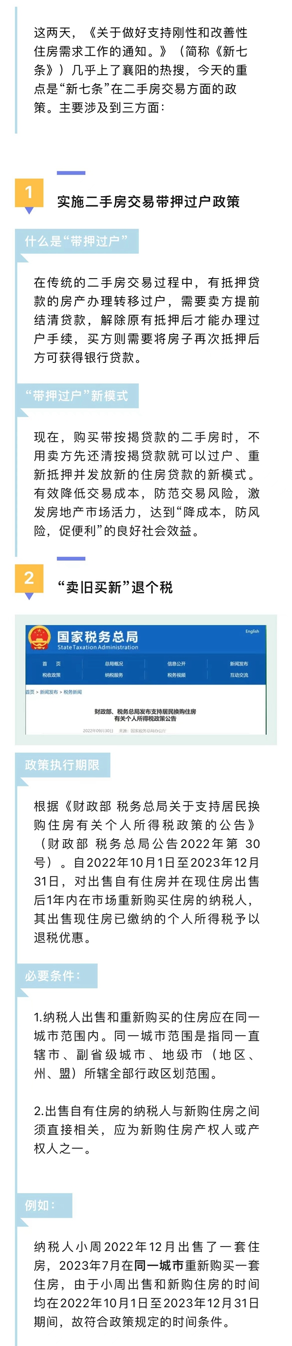 微信圖片_20230401151224.jpg