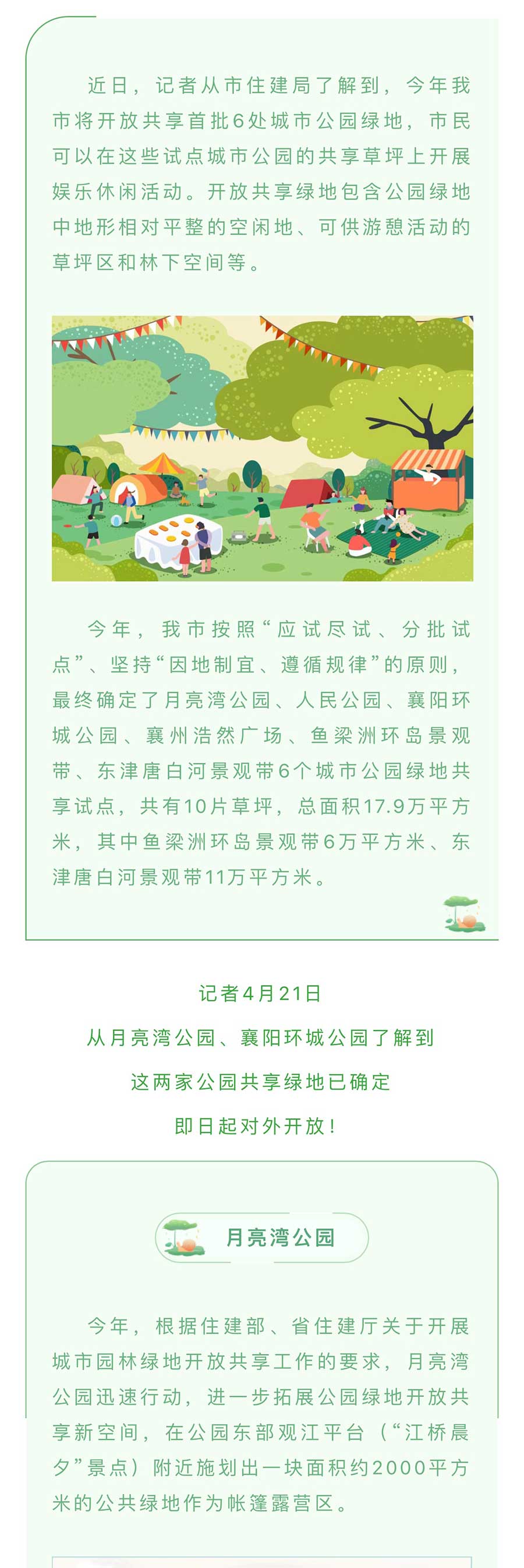 確定了！即日起開放！_01.jpg