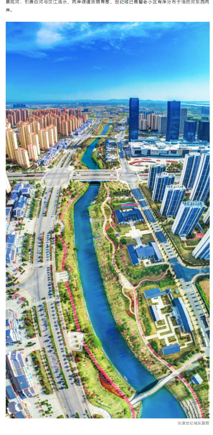 東津核心區(qū)，濱水準現(xiàn)房，上新了_02.jpg