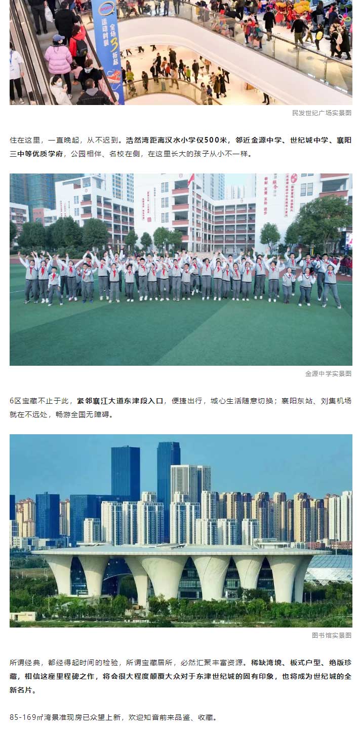 東津核心區(qū)，濱水準現(xiàn)房，上新了_06.jpg