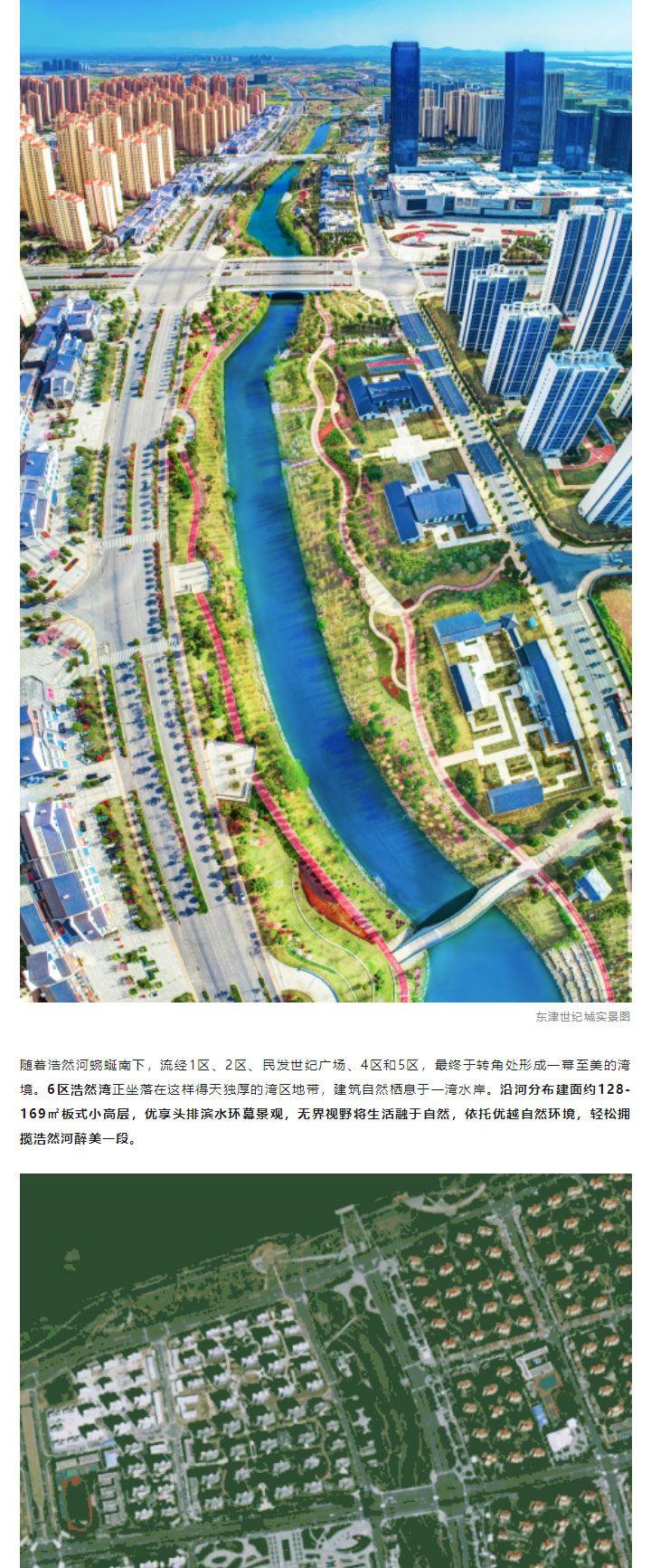 東津核心區(qū)，濱水準(zhǔn)現(xiàn)房，上新了_02.jpg