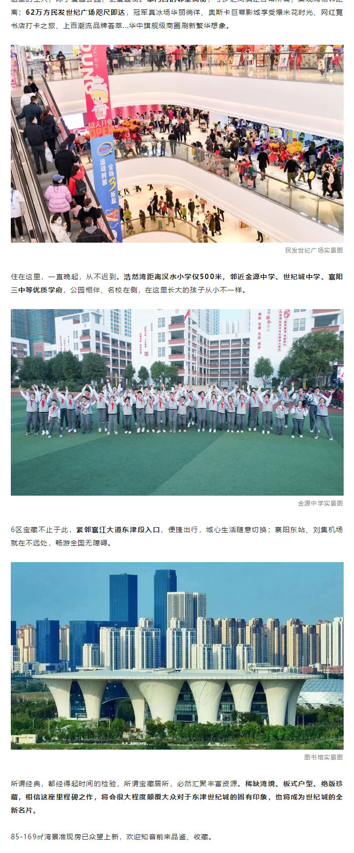 東津核心區(qū)，濱水準(zhǔn)現(xiàn)房，上新了_05.jpg