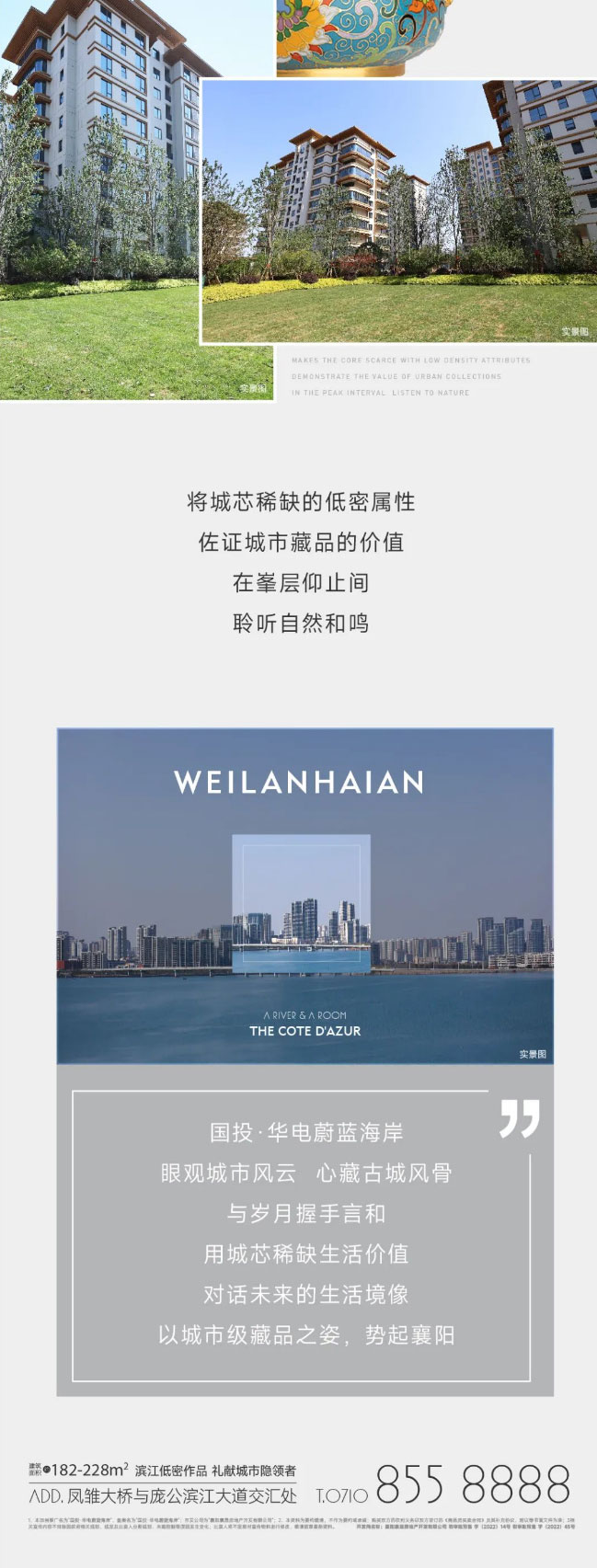 如何藏品一座城市的美好？_04.jpg
