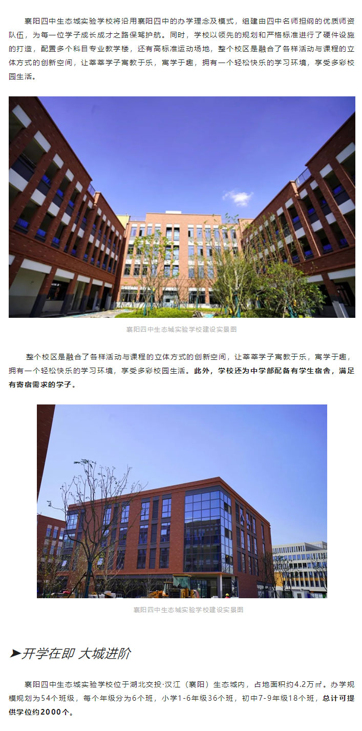 漢江東-_-名校交付在即-教育大城再進(jìn)階_02.jpg