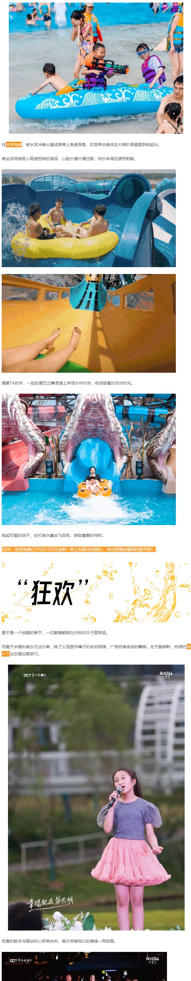 襄陽(yáng)人的夏天，也就這3件事_02.jpg
