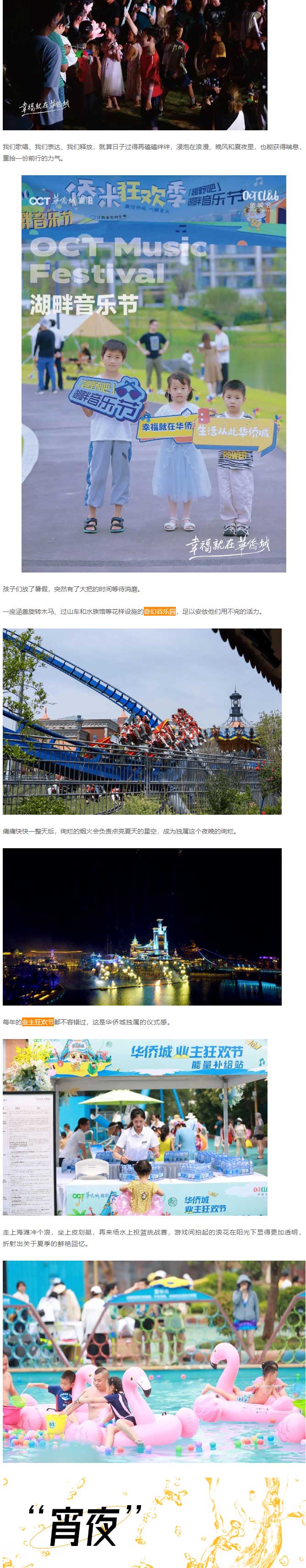 襄陽(yáng)人的夏天，也就這3件事_03.jpg