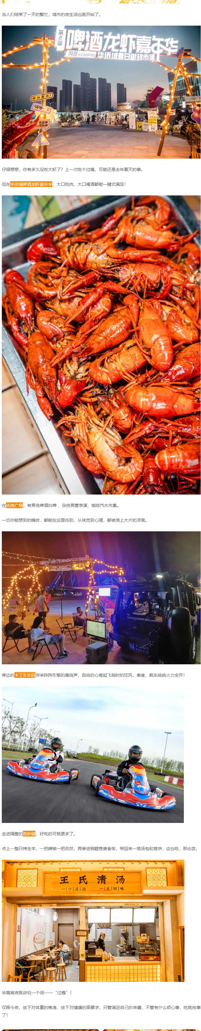 襄陽(yáng)人的夏天，也就這3件事_04.jpg