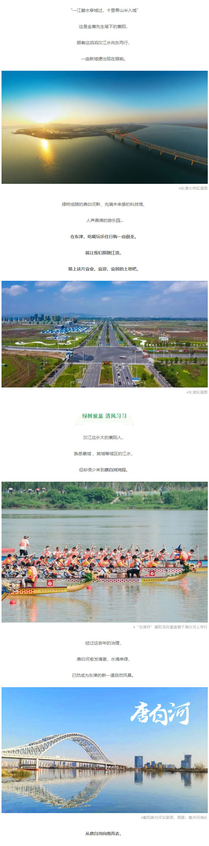 襄陽最宜居的城區(qū)究竟在哪？_01.jpg