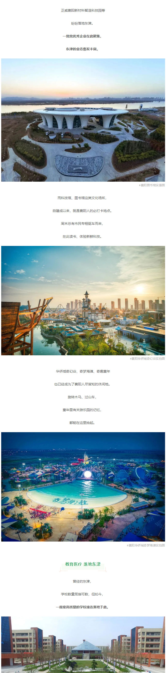 襄陽最宜居的城區(qū)究竟在哪？_03.jpg
