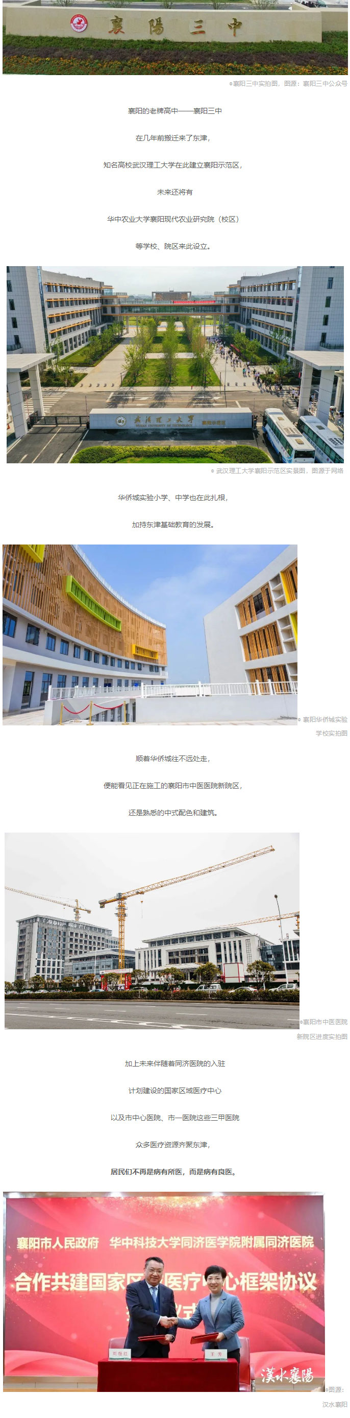 襄陽最宜居的城區(qū)究竟在哪？_04.jpg