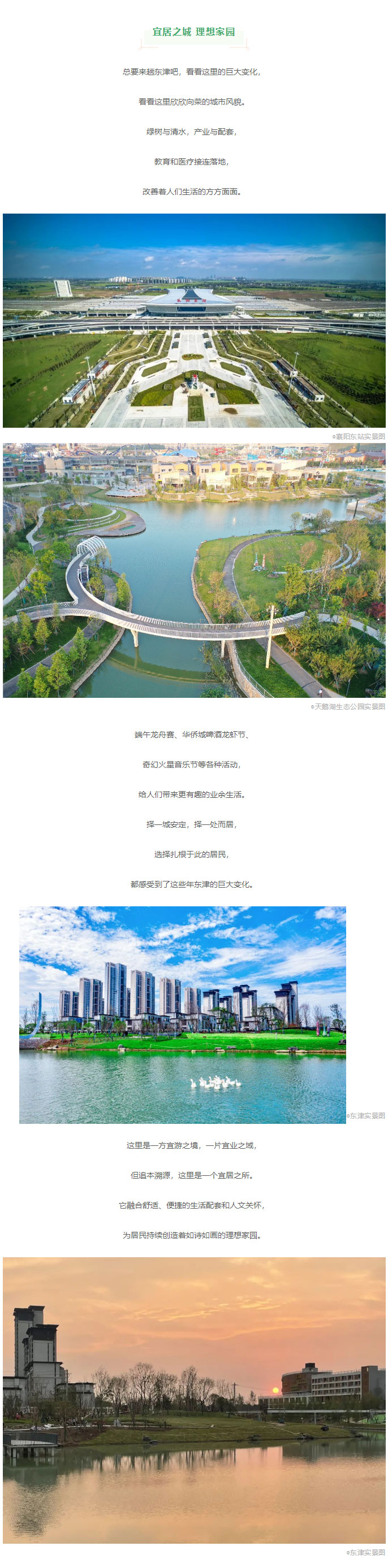 襄陽最宜居的城區(qū)究竟在哪？_05.jpg