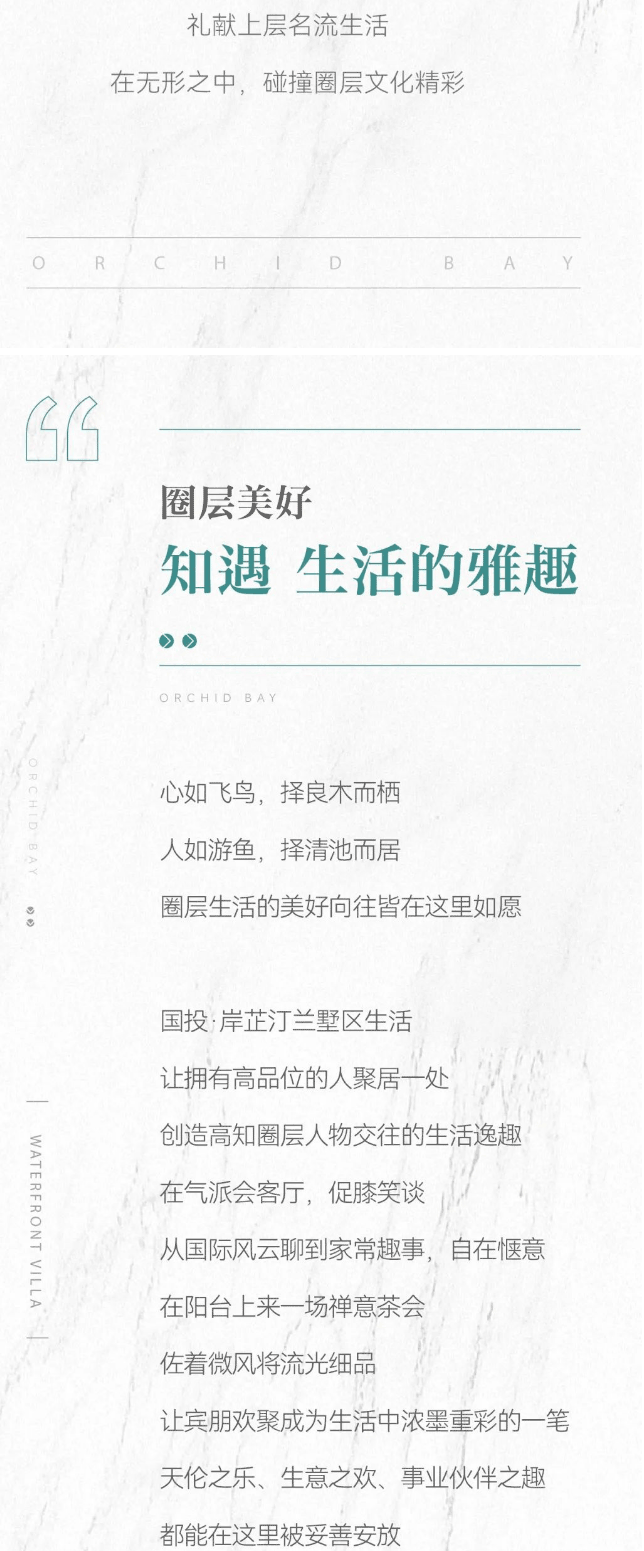 國投·岸芷汀蘭｜出入皆人物，水岸墅區(qū)的圈層生活版圖_02.gif