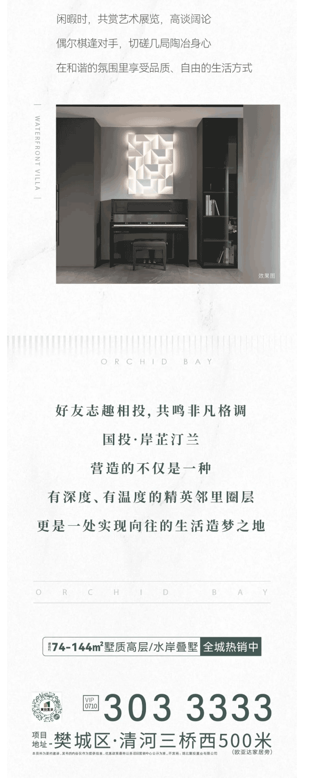 國投·岸芷汀蘭｜出入皆人物，水岸墅區(qū)的圈層生活版圖_05.gif