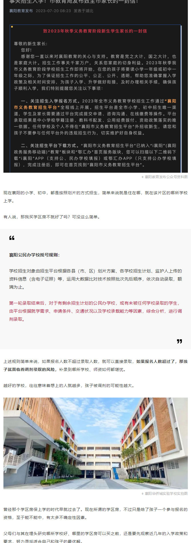 今年九月份上一二年級的孩子，注定會很卷？_02.jpg