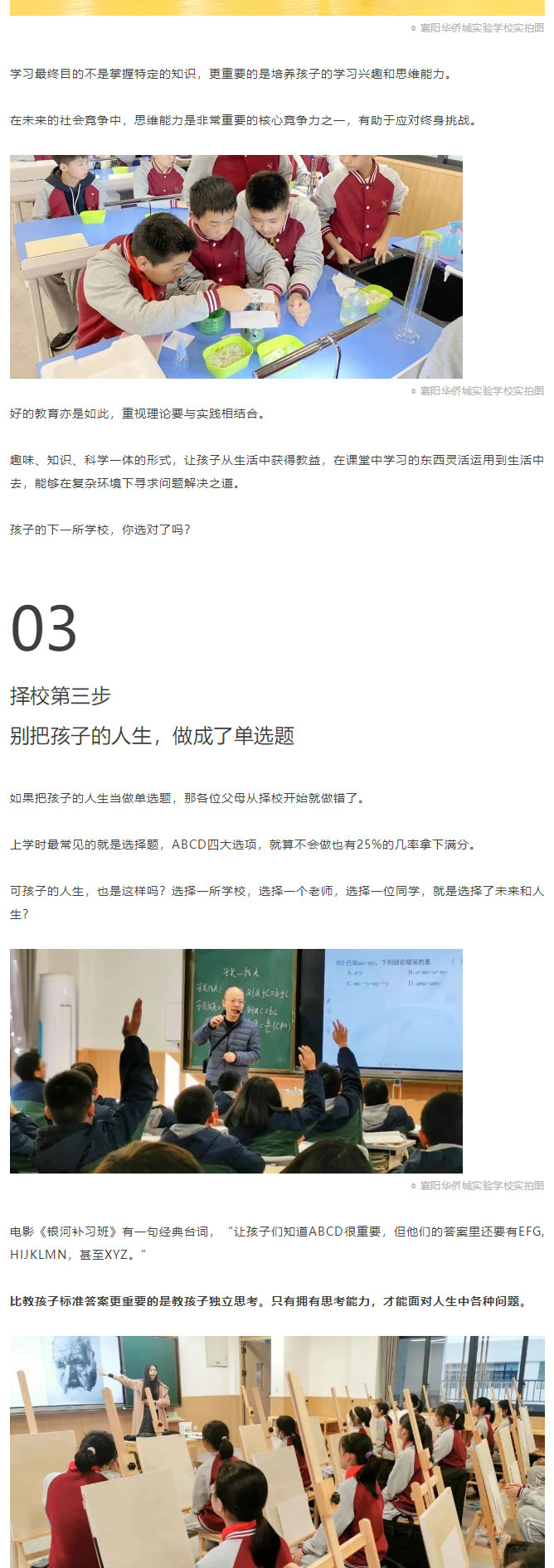今年九月份上一二年級的孩子，注定會很卷？_04.jpg
