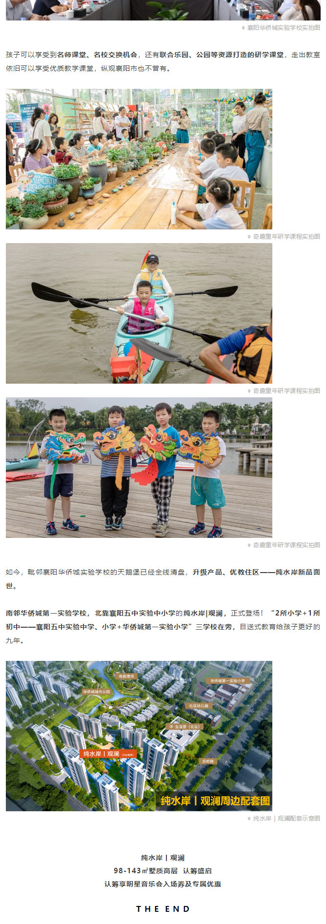 今年九月份上一二年級的孩子，注定會很卷？_06.jpg