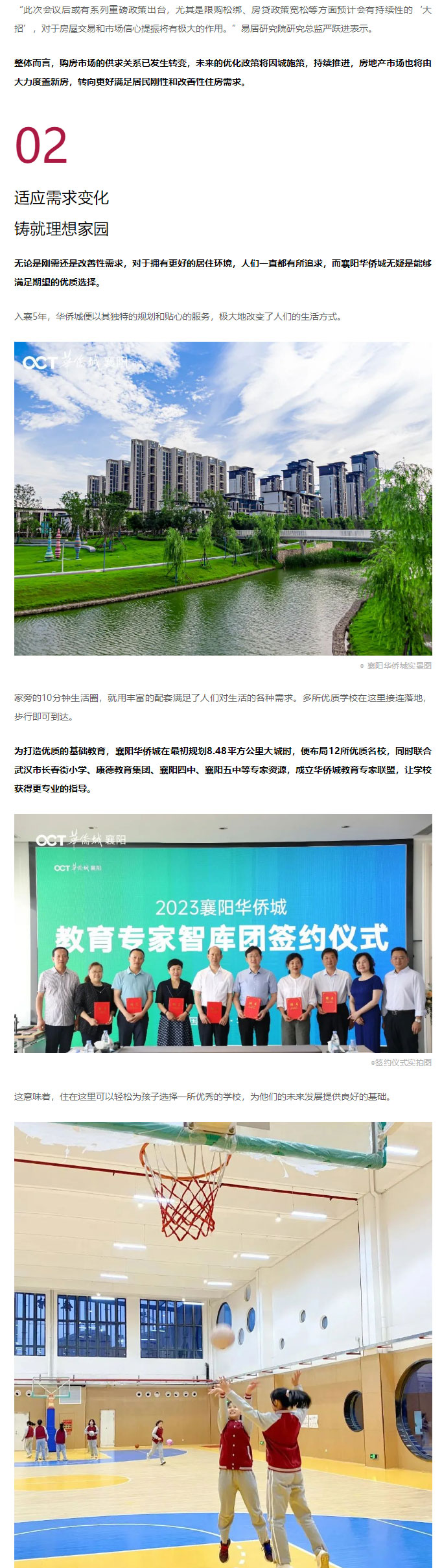 重磅！房地產(chǎn)的頂層政策，終于來了！_02.jpg