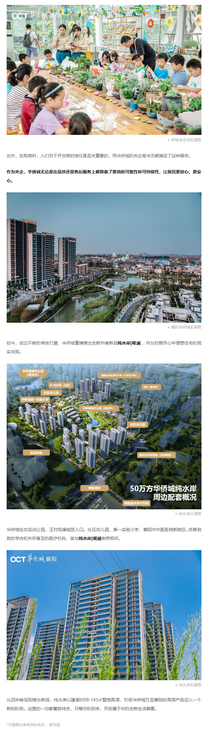重磅！房地產(chǎn)的頂層政策，終于來了！_04.jpg