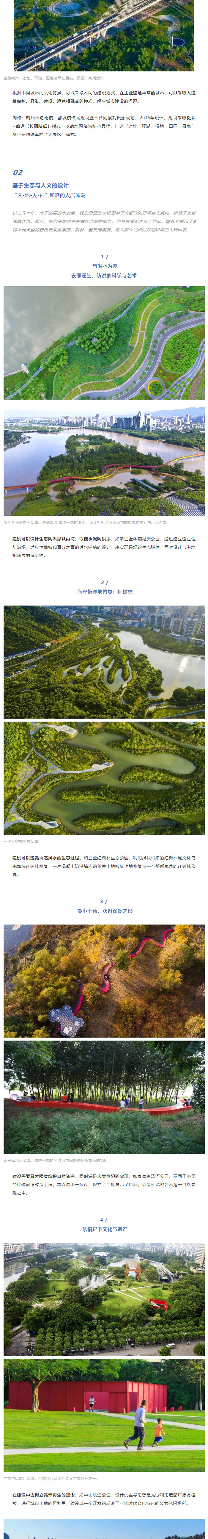 俞孔堅(jiān)：發(fā)現(xiàn)生態(tài)人文之美，建設(shè)深邃之城_02.jpg