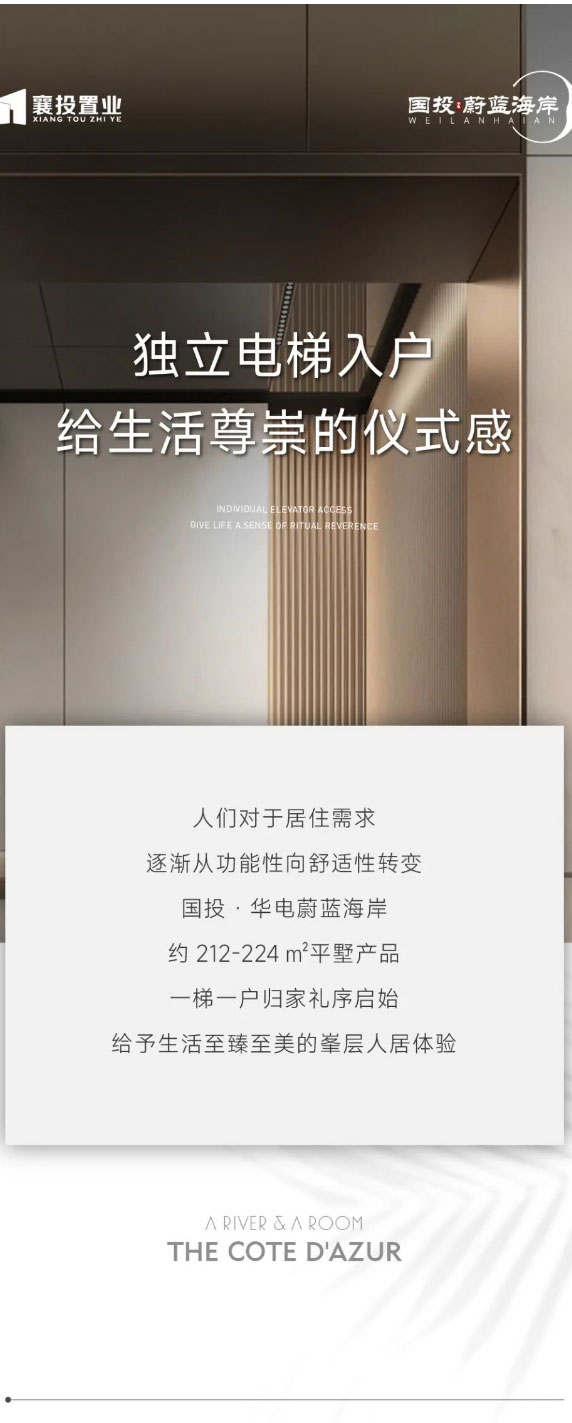 見微知著丨獨(dú)立電梯入戶，給生活尊崇的儀式感_01.jpg