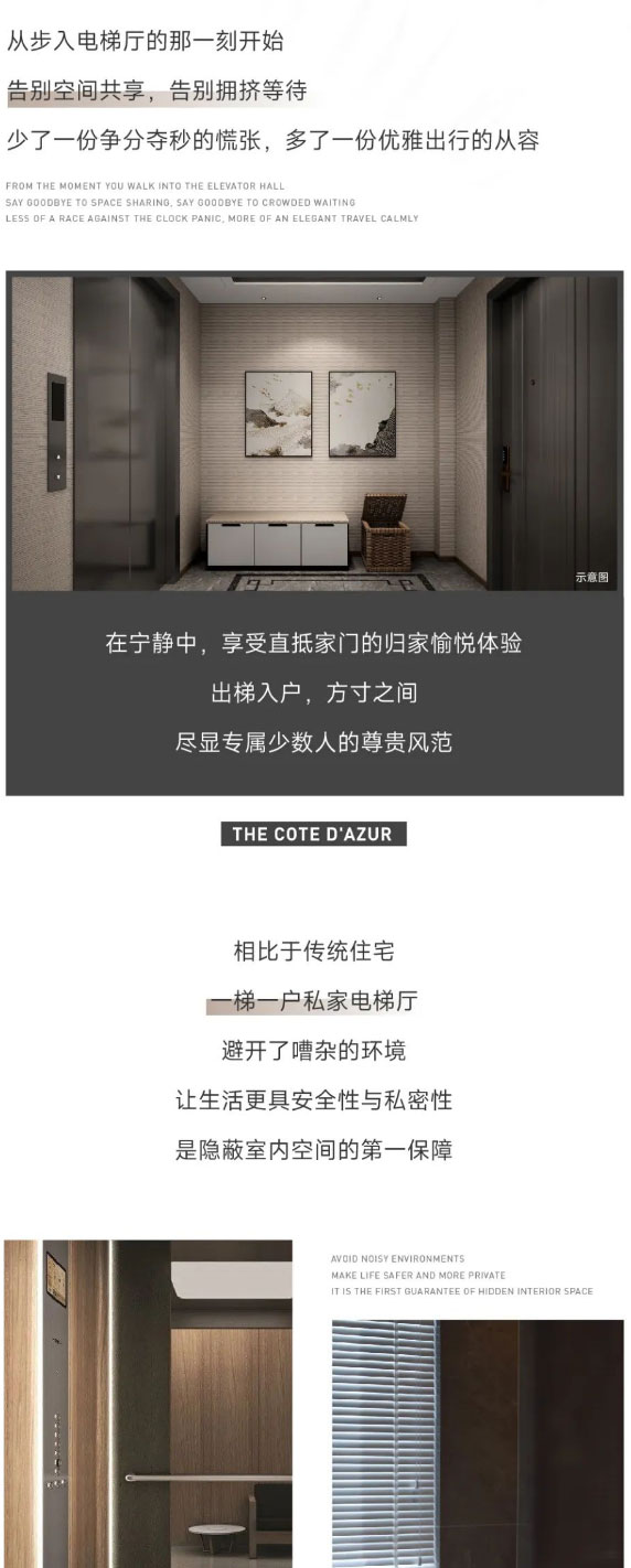 見微知著丨獨(dú)立電梯入戶，給生活尊崇的儀式感_02.jpg