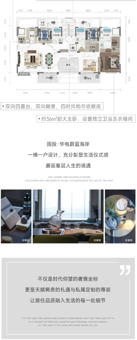 見微知著丨獨(dú)立電梯入戶，給生活尊崇的儀式感_04.jpg