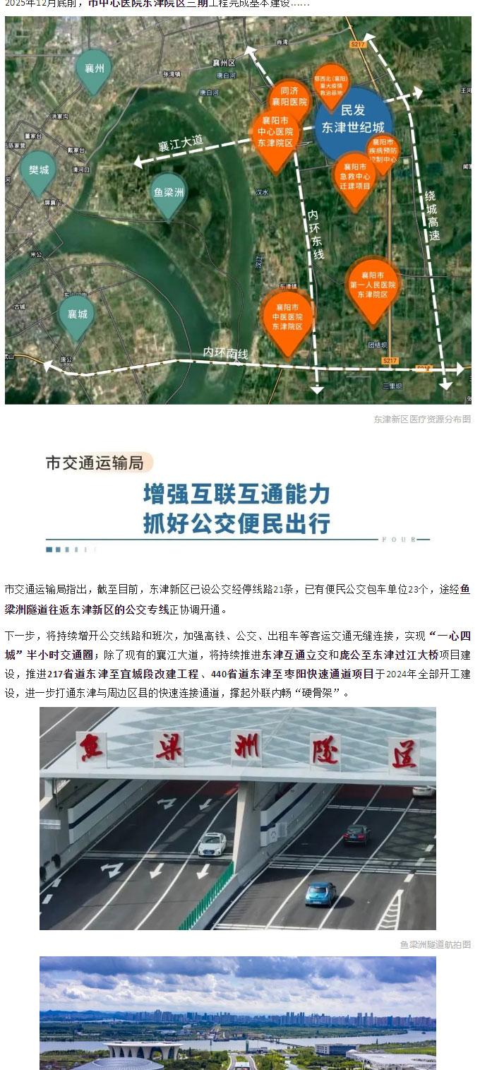 加快推進！古城人口疏解轉(zhuǎn)移至東津新區(qū)！_03.jpg