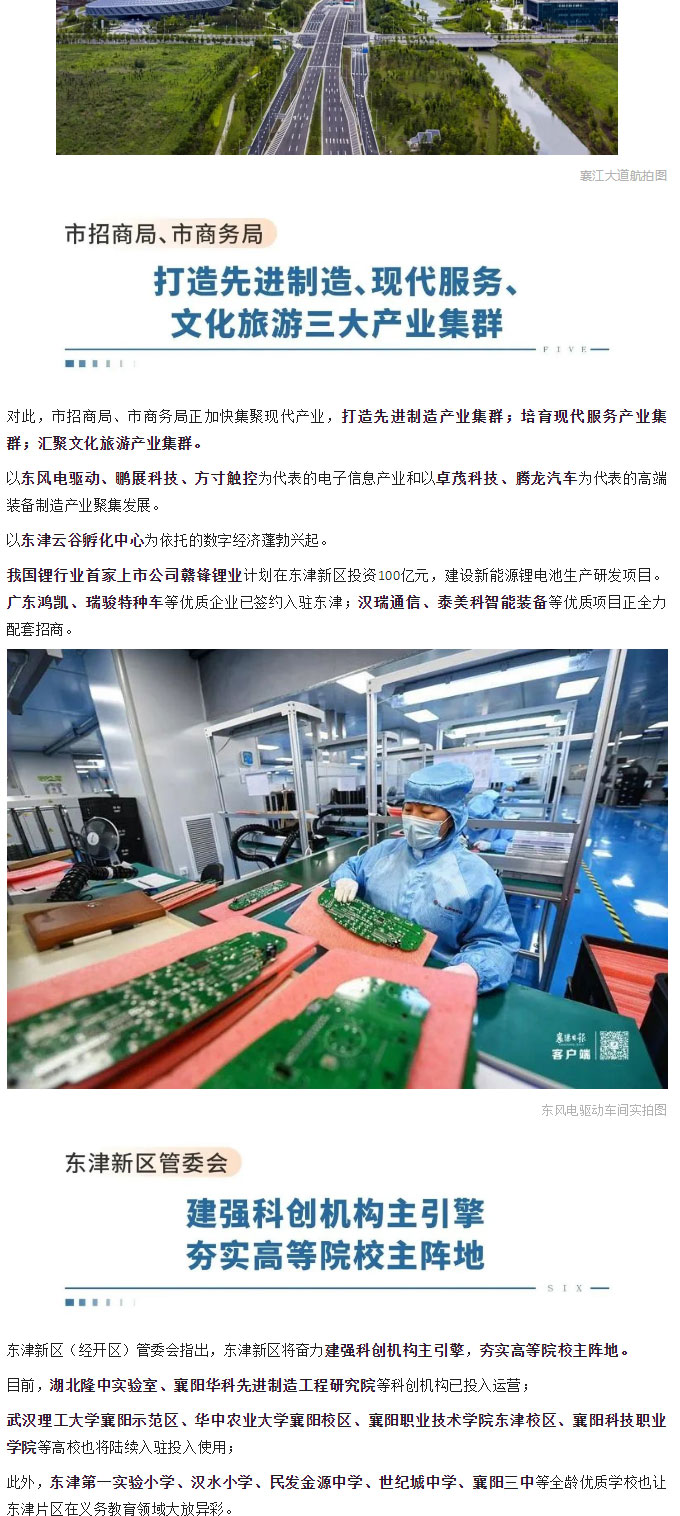 加快推進！古城人口疏解轉(zhuǎn)移至東津新區(qū)！_04.jpg