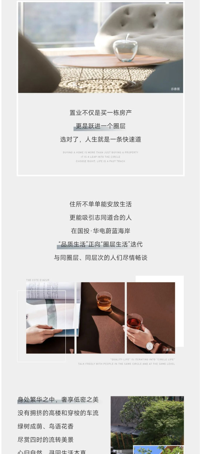 新經(jīng)濟(jì)時(shí)代來臨，什么比房產(chǎn)更珍貴？_02.jpg