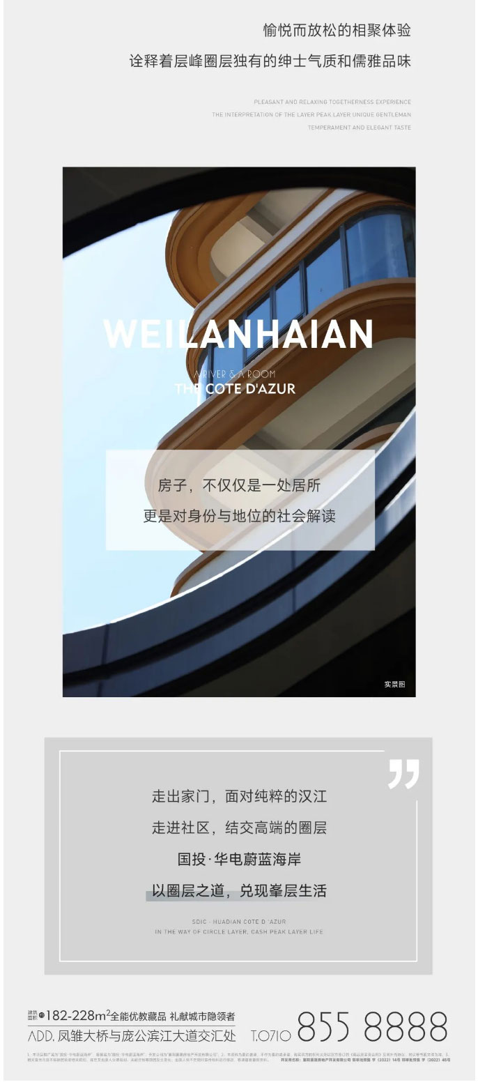 新經(jīng)濟(jì)時(shí)代來臨，什么比房產(chǎn)更珍貴？_04.jpg