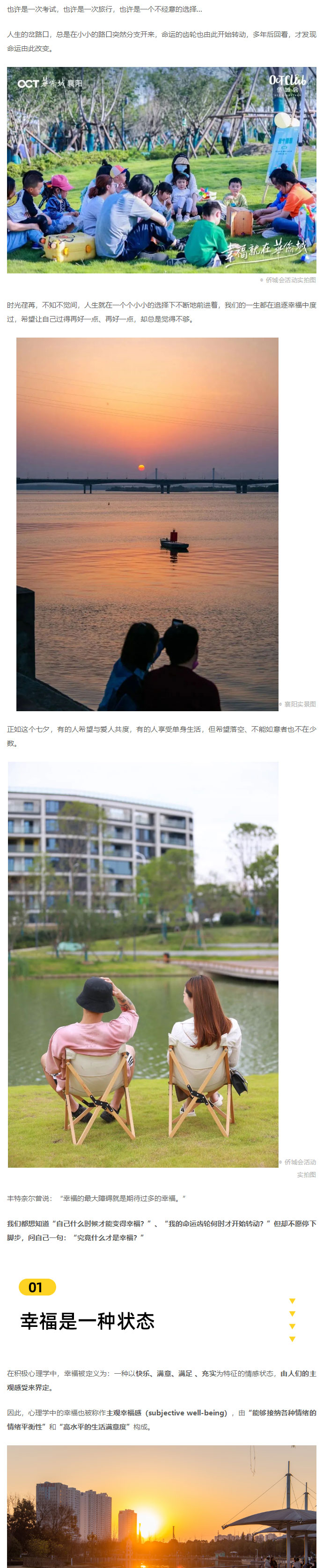 此刻，命運的齒輪因你轉(zhuǎn)動！_01.jpg
