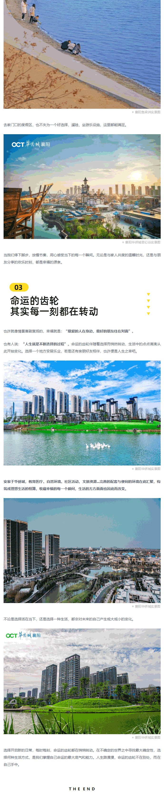 此刻，命運的齒輪因你轉(zhuǎn)動！_05.gif