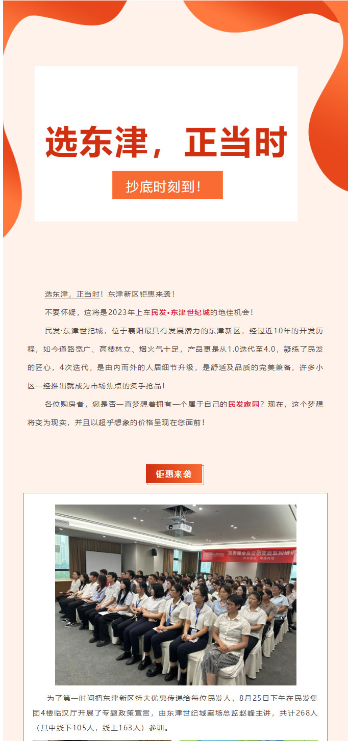 史上超大優(yōu)惠來(lái)襲丨優(yōu)質(zhì)房源先人一步！_01.jpg