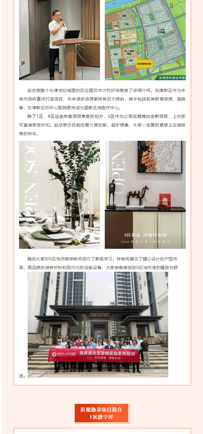 史上超大優(yōu)惠來(lái)襲丨優(yōu)質(zhì)房源先人一步！_02.gif