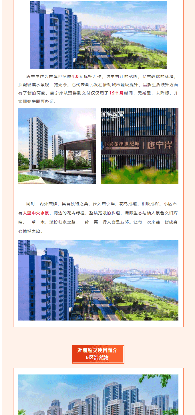 史上超大優(yōu)惠來(lái)襲丨優(yōu)質(zhì)房源先人一步！_03.gif