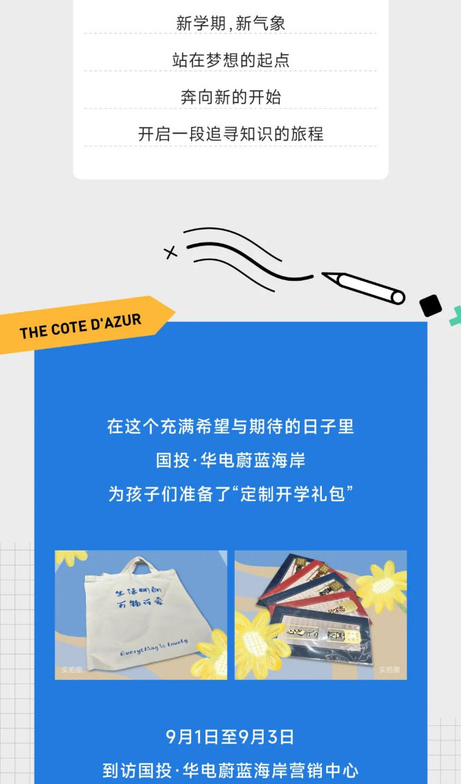 星光不負(fù)趕路人丨于道各努力，千里自同風(fēng)_02.jpg