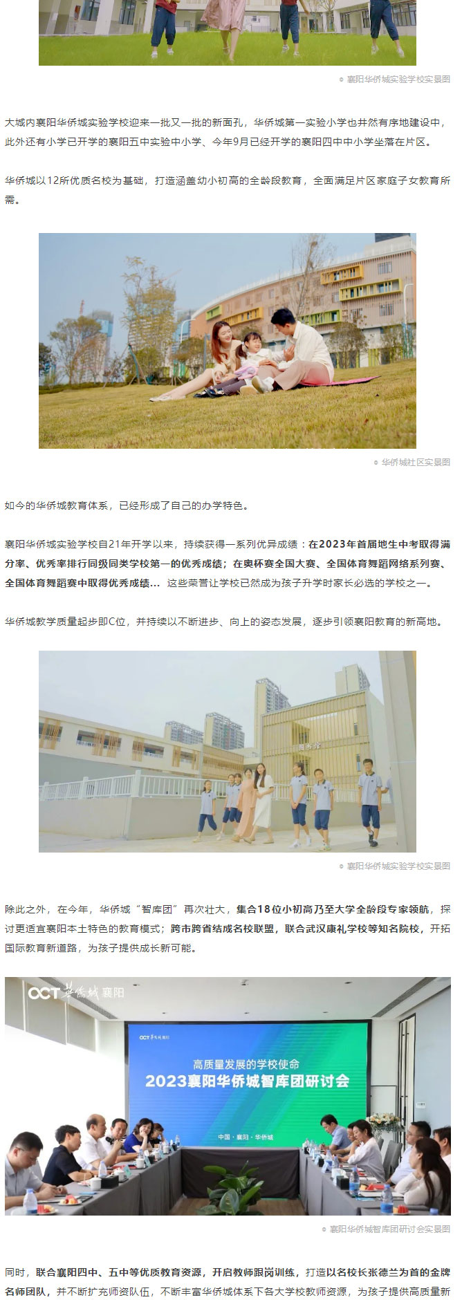 教育賦能丨超300萬元助力學(xué)校換“新裝”_03.jpg