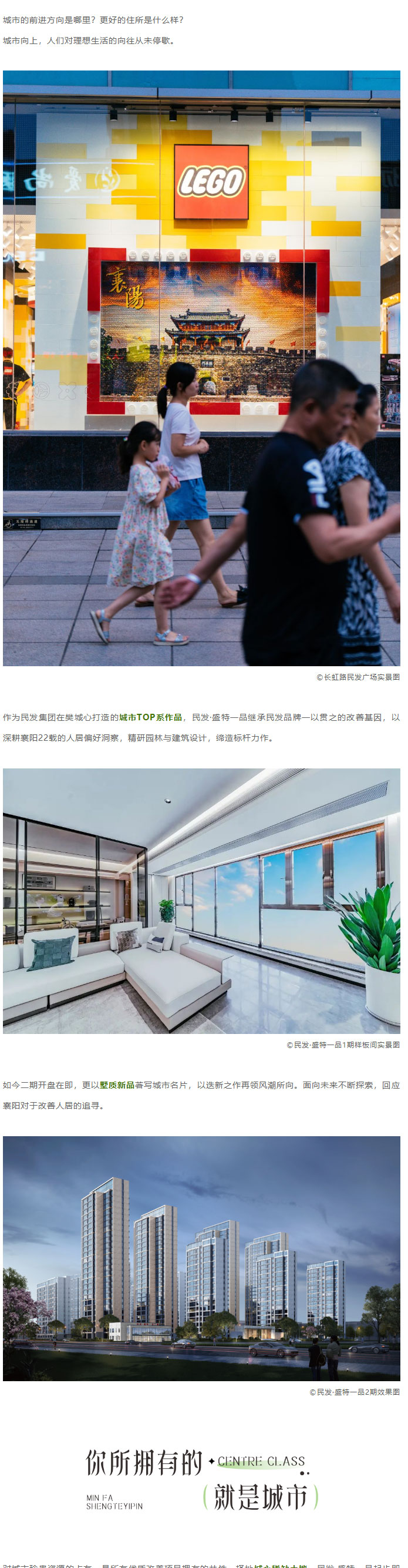 心不凡-筑不凡-_-民發(fā)TOP級城心之作-9月16日開盤盛啟_01.jpg
