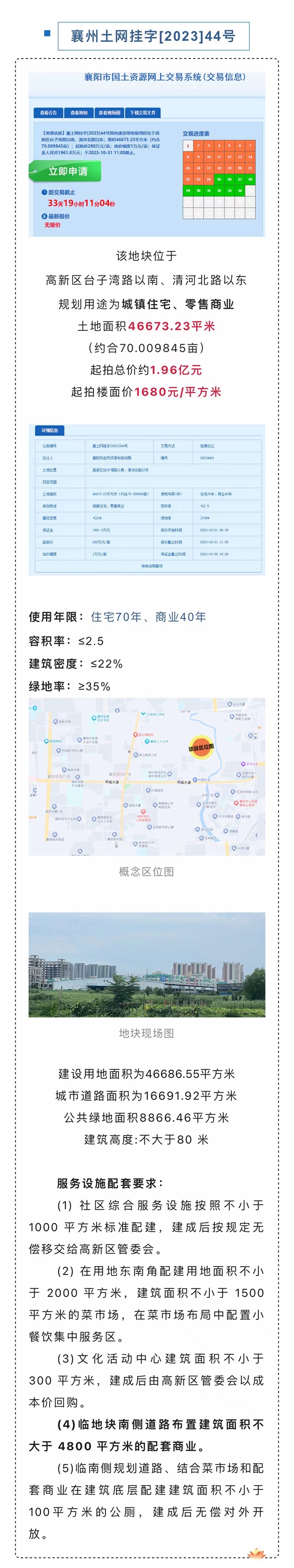 微信圖片_20230927162132.jpg